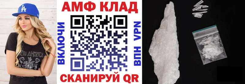 АМФЕТАМИН VHQ  Урус-Мартан 