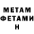 Метамфетамин Декстрометамфетамин 99.9% Settero Embers