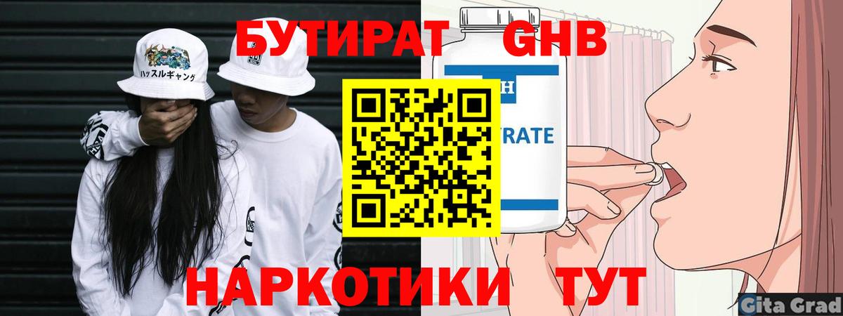 Урус-Мартан  БУТИРАТ вода  Вход с VPN 