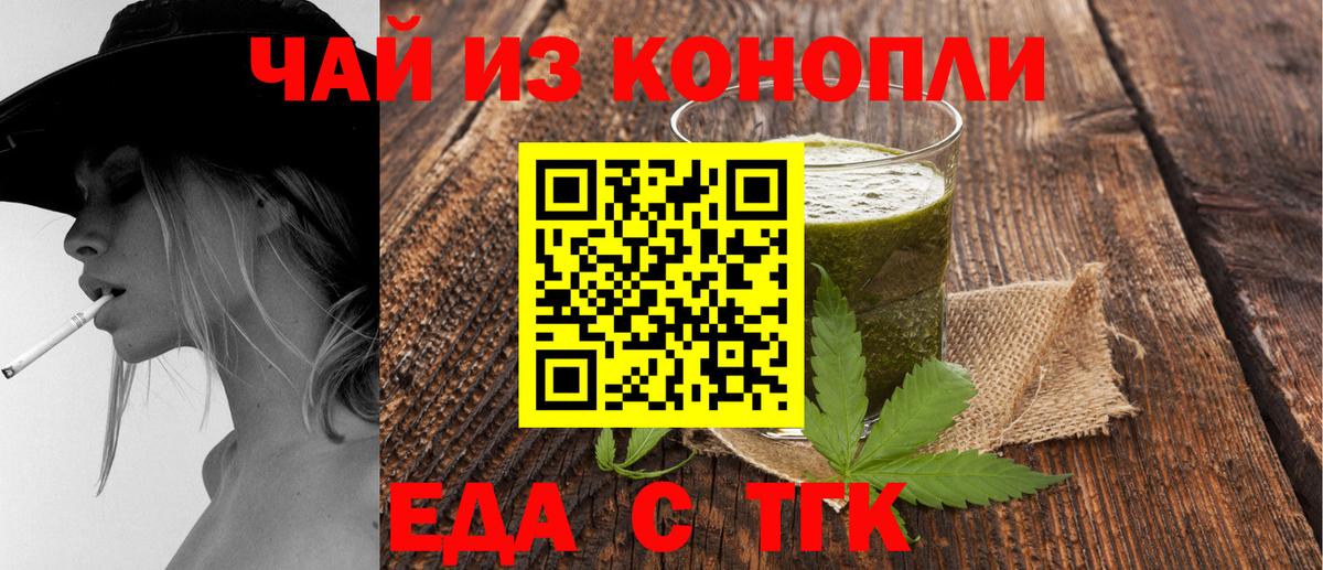 Canna-Cookies марихуана  Вход с VPN  Урус-Мартан 