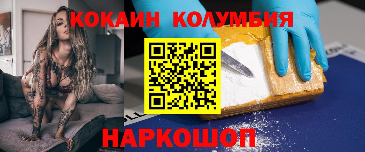 Cocaine Columbia Урус-Мартан