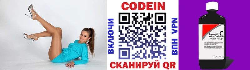 Кодеин напиток Lean (лин)  площадка телеграм  Урус-Мартан  где купить наркоту  hydra маркетплейс 