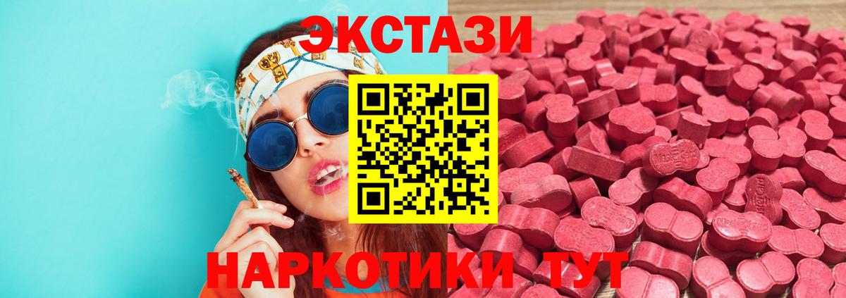 Урус-Мартан  ЭКСТАЗИ VHQ  ЭКСТАЗИ  Экстази ешки  Вход с VPN 