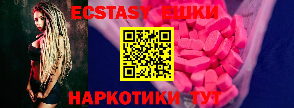 Ecstasy ешки Урус-Мартан