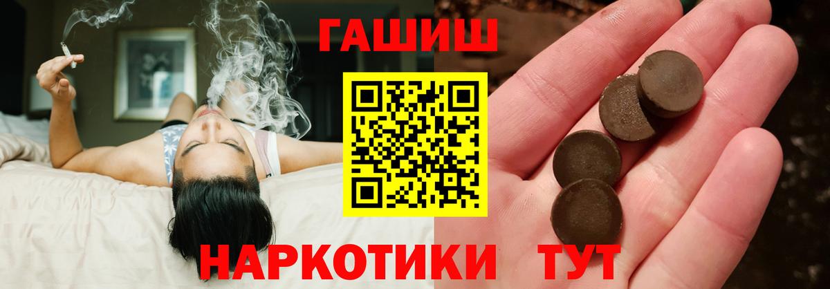Гашиш убойный  Вход с VPN  купить  сайты  Урус-Мартан  Гашиш убойный 