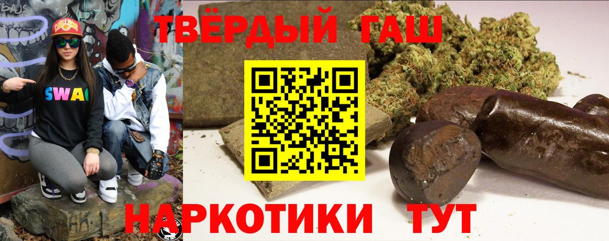 Гашиш 40% ТГК Урус-Мартан