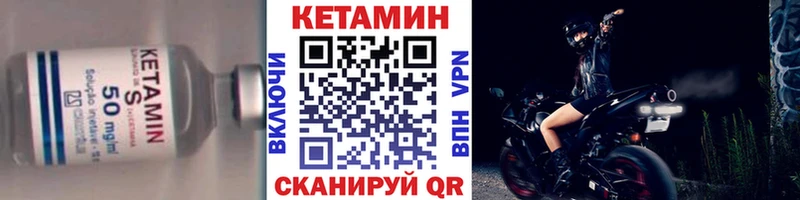 Кетамин VHQ  кракен ССЫЛКА  Урус-Мартан 
