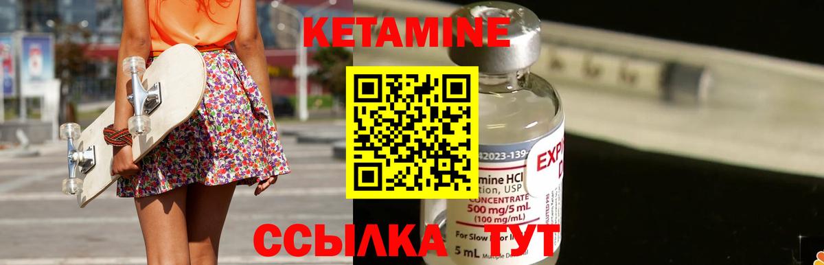 Урус-Мартан  КЕТАМИН VHQ  Вход с VPN 
