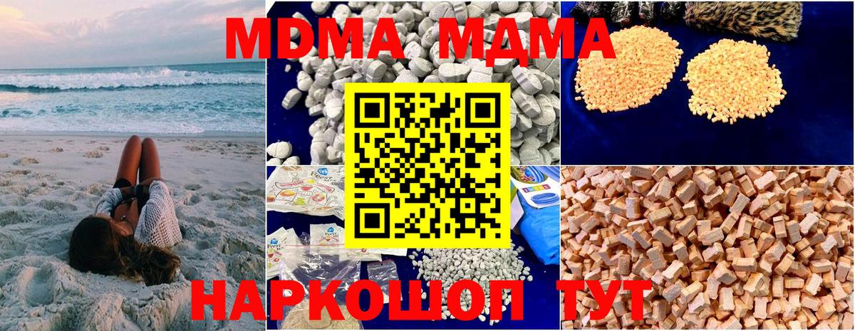 MDMA crystal  MDMA VHQ  Вход с VPN  Урус-Мартан 