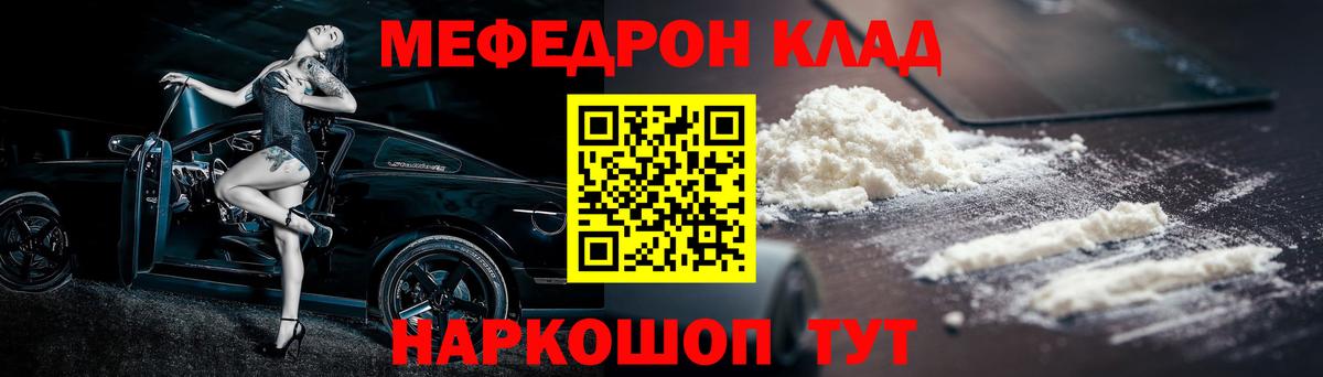 Мефедрон мука Урус-Мартан