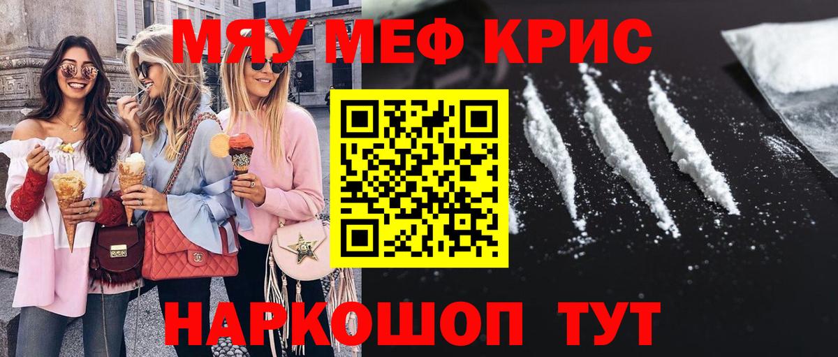 МЕФ 4 MMC  МЯУ-МЯУ мука  Урус-Мартан  Мефедрон  МЕФ  blacksprut зеркало  Вход с VPN 