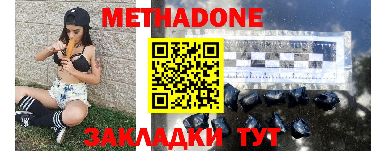 МЕТАДОН кристалл Урус-Мартан