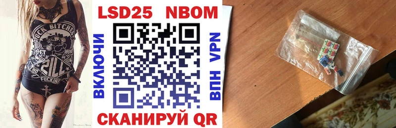 Марки NBOMe 1500мкг  Урус-Мартан 