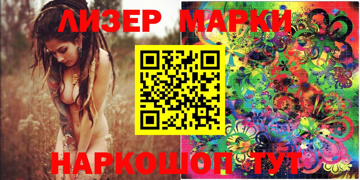 Наркотические марки 1500мкг Урус-Мартан