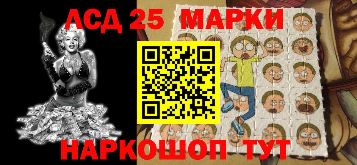 Марки NBOMe  Марки 25I-NBOMe 1500мкг  Вход с VPN  Марки 25I-NBOMe 1500мкг  Урус-Мартан 